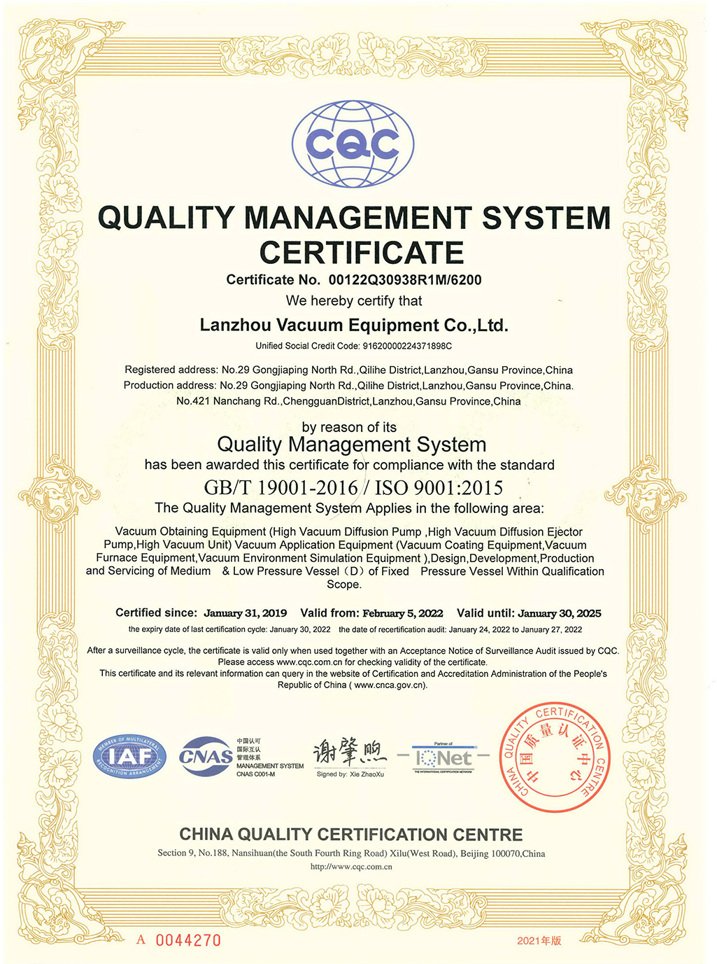 质量体系认证证书英文正本（2022.2.5-2025.1.30）.jpg